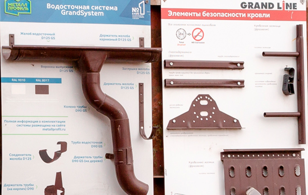 Водосточные системы